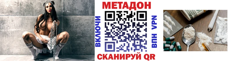 кракен онион  Струнино  МЕТАДОН белоснежный  где можно купить  